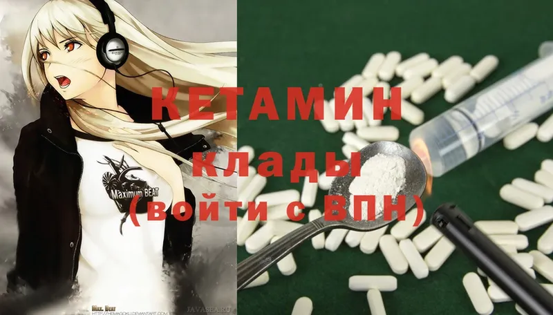 КЕТАМИН ketamine  Благовещенск 